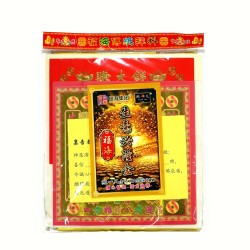 生意兴隆金 Prosperous Gold Joss Paper