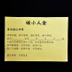 破小人金 Defuse Backstabbers And Villains Gold Joss Paper