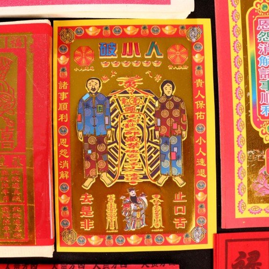 破小人金(5包) Defuse Backstabbers And Villains Gold Joss Paper(5packet)
