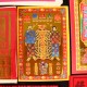 破小人金 Defuse Backstabbers And Villains Gold Joss Paper