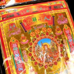 破小人金(5包) Defuse Backstabbers And Villains Gold Joss Paper(5packet) 破小人金(5包) Defuse Backstabbers And Villains Gold Joss Paper(5packet)