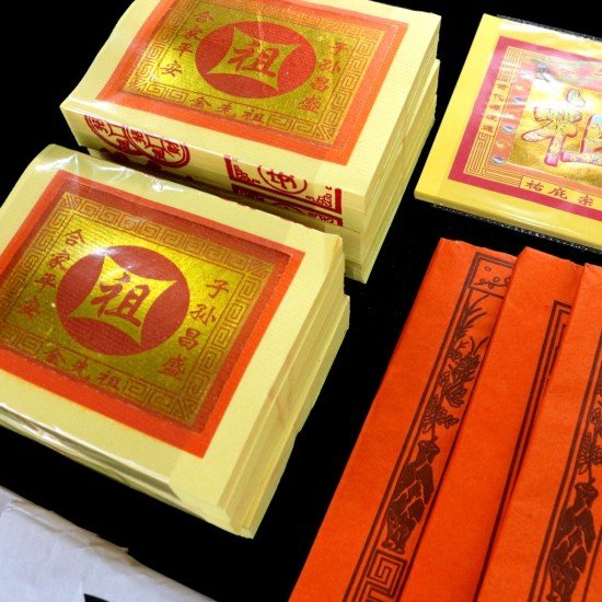 福海升达玄祖拜料 Grand Ancestors Joss Paper 福海升达玄祖拜料 Grand Ancestors Joss Paper