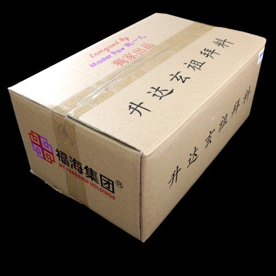 福海升达玄祖拜料 Grand Ancestors Joss Paper 福海升达玄祖拜料 Grand Ancestors Joss Paper