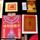 福海后土拜料 Goddess Of Earth Joss Paper