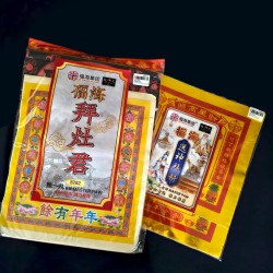 福海送神拜料 + 福海灶君拜料