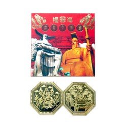 炎黄子孙钱 炎黄子孙钱