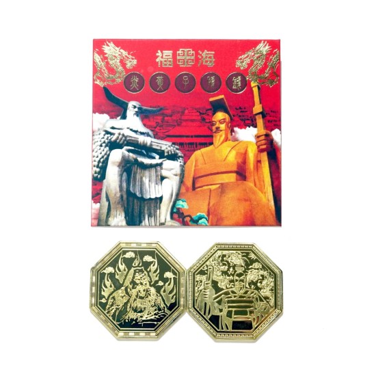 炎黄子孙钱