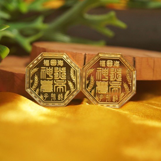 神农炎帝子孙钱 神农炎帝子孙钱