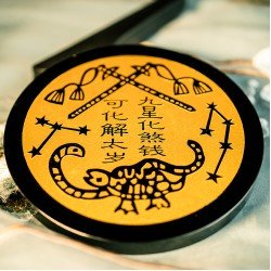 黑曜石九星化煞钱 Obsidian Lucky Nine Stars
