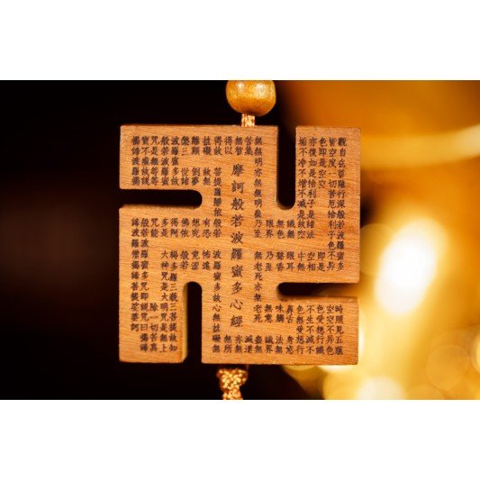 万字心经钥匙扣 万字心经钥匙扣