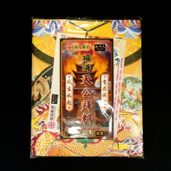 2025 福海天公拜料 Jade Emperor Joss Paper