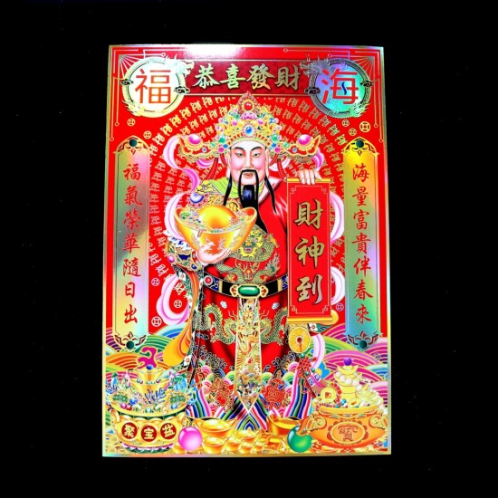 2025 福海财神像 God Of Wealth