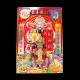 2025 福海财神像 God Of Wealth