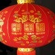 2025 新春灯笼（一对）中