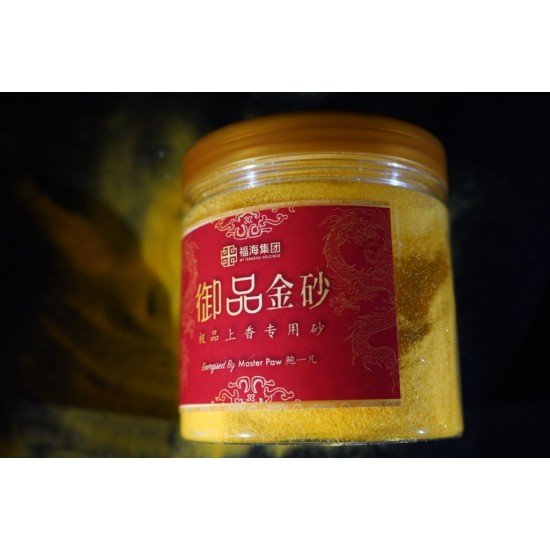 金檀香金砂配套