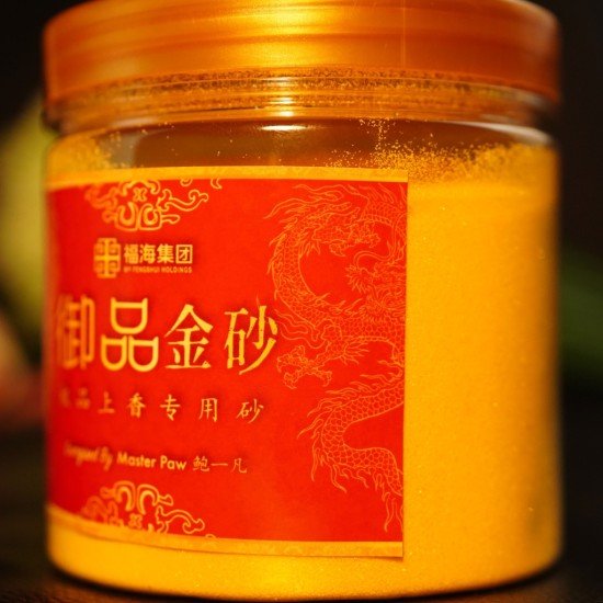 御品金砂 御品金砂