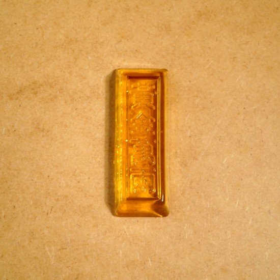 琉璃小金砖 Glaze Bullion