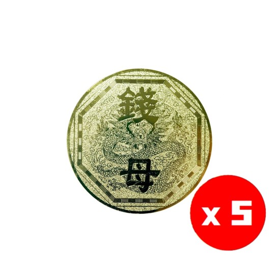 福海手机钱母 (5个) Cellphone Prosperous Money Mother (5pcs)