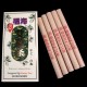 福海灵气艾草条 Aura Moxa Sticks