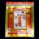 【福海送神拜料 + 福海迎神拜料】配套