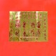福海通天金贵人符(5包)  Premium Gui Ren Golden Joss Paper(5Packs)