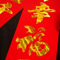 风生水起乔迁对联 Thriving Festival Couplets 风生水起乔迁对联 Thriving Festival Couplets