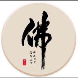 风水画 PT00098 : 佛自心田