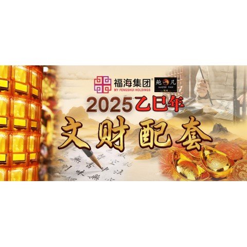 文财配套 文财配套