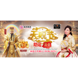 天贶节开天门助运法会 - 点助运灯  Double Sixth Festival Fortune Boosting Puja : Luck-boosting Light