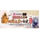 2025 代拜太岁与谢太岁+代拜白虎配套 Pray And Thanksgiving To Tai Sui + General White Tiger Intercession