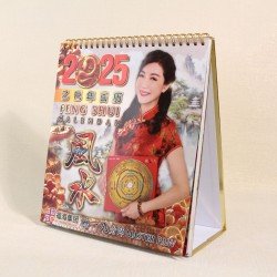 2025年风水日历 (10送1) 2025年风水日历 (10送1)