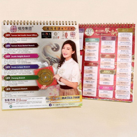 2025年风水日历 2025年风水日历