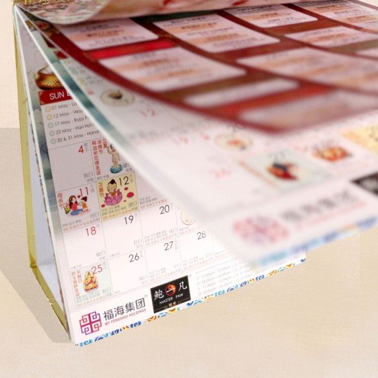 2025年风水日历 2025年风水日历