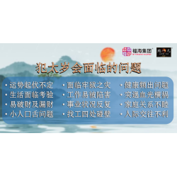 2026 代拜太岁与谢太岁 INTERCESSION : PRAY AND THANKSGIVING TO TAI SUI - PACKAGE