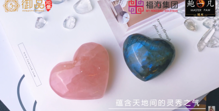 双亲节活动 | 水晶爱心石(附加影片) 双亲节活动 | 水晶爱心石(附加影片)
