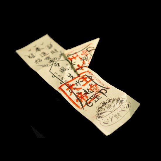 招财平安纸符